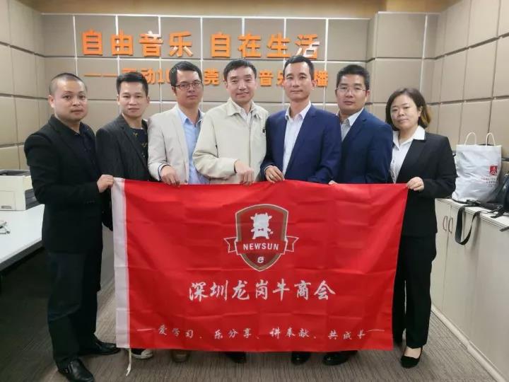 龍崗牛商會(huì)：愛學(xué)習(xí)、樂(lè)分享、講奉獻(xiàn)、共成長(zhǎng)！